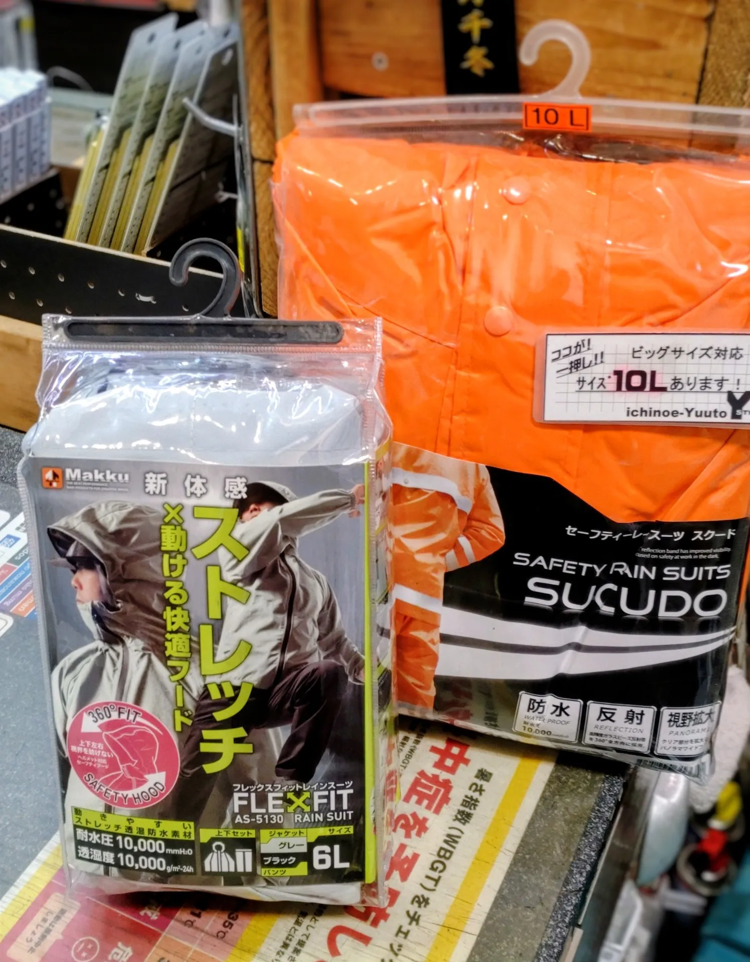 合羽のSサイズからビッグサイズ揃えてます!